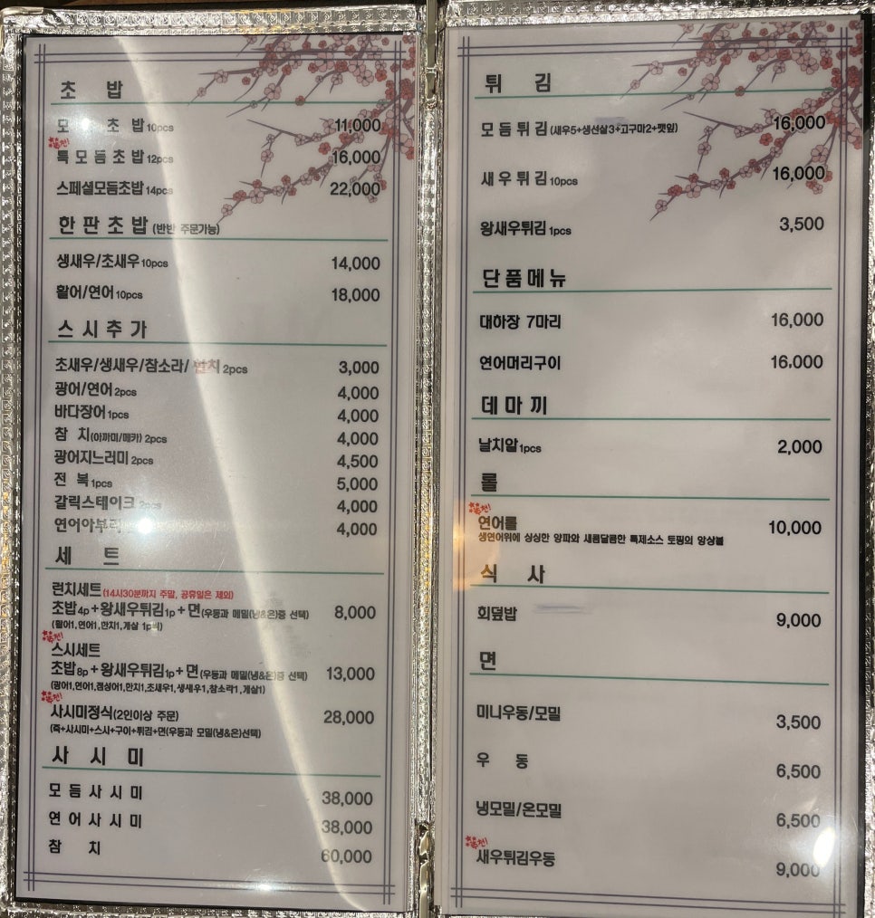 송스시 이미지