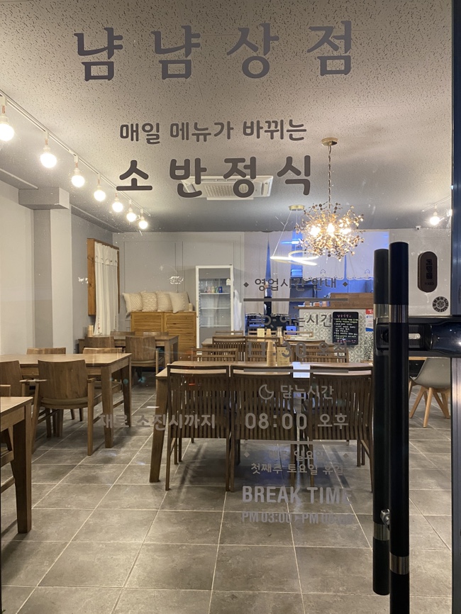 냠냠상점 이미지