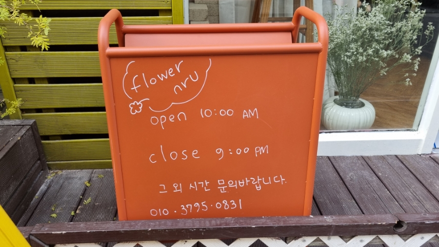 꽃;느루 이미지