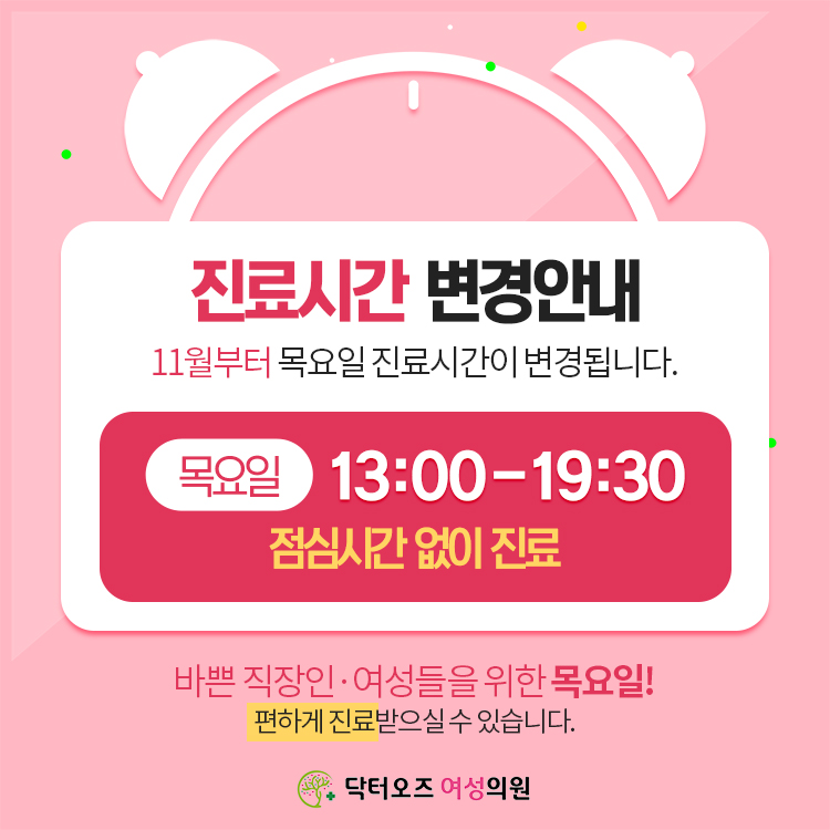 행복한여성의원 이미지