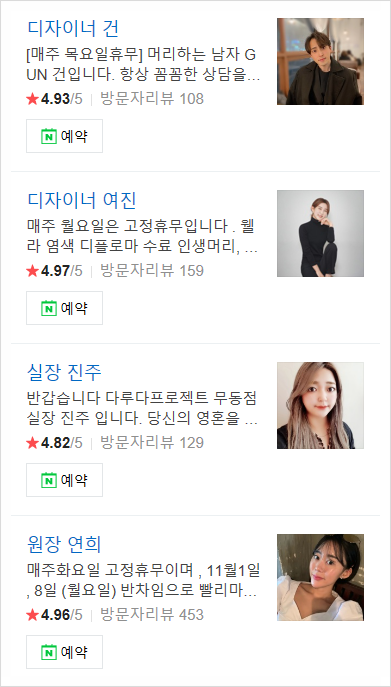 다루다헤어프로젝트 이미지