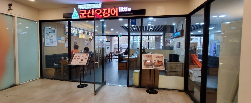군산오징어점점 이미지