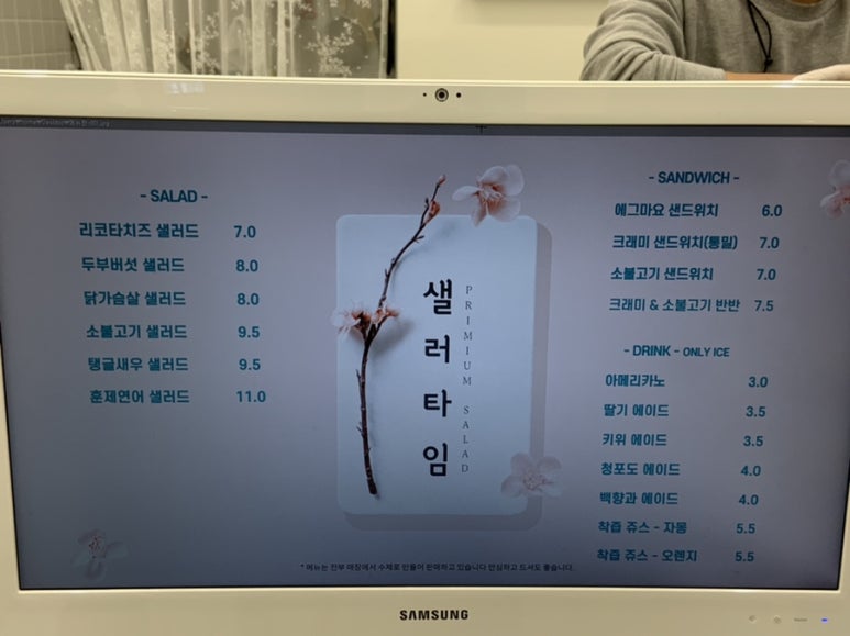 샐러타임 이미지