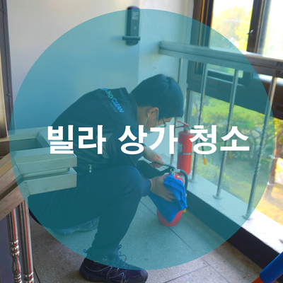초아클린 이미지