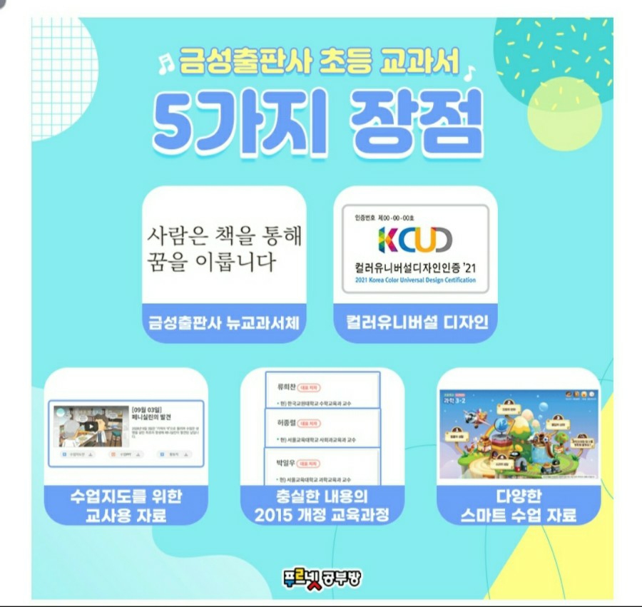 금성정보출판사 이미지