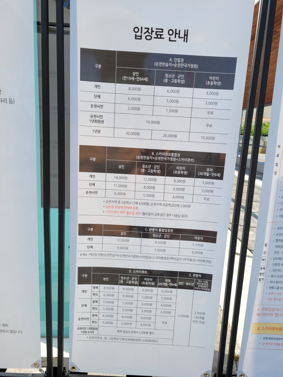 순천만그리고나 이미지