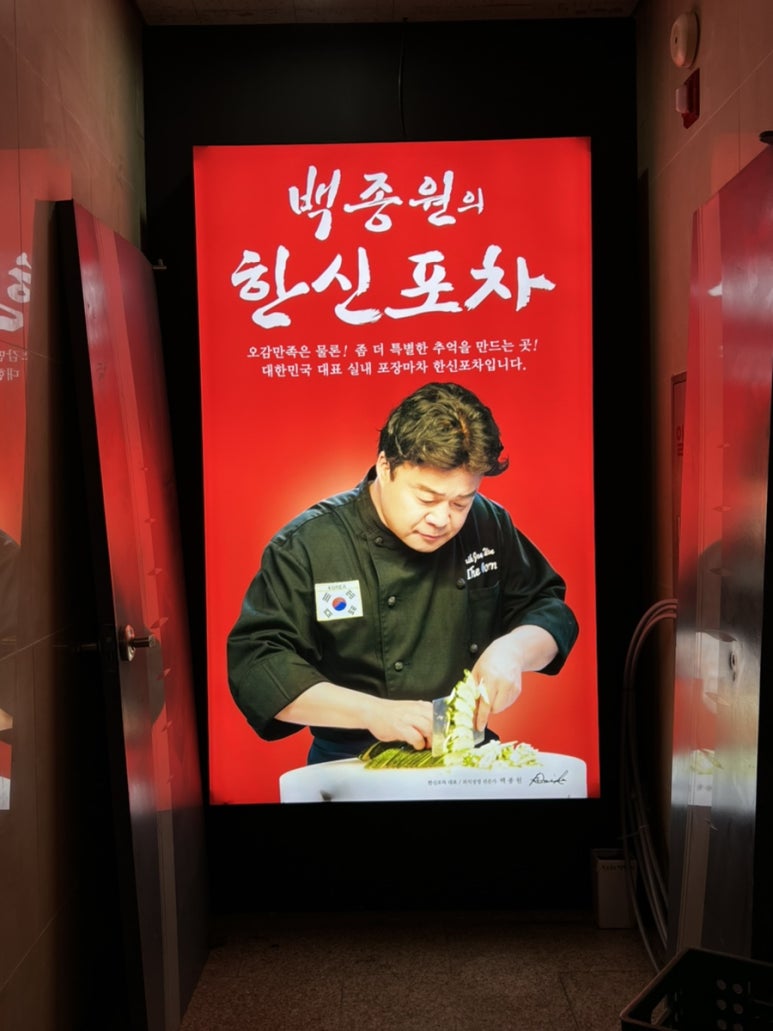 한신포차기흥구청점 이미지