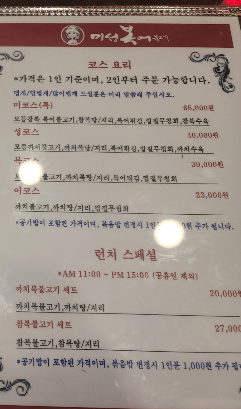 미성복어다사 이미지