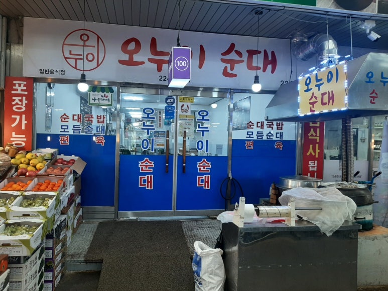 오누이순대국 이미지