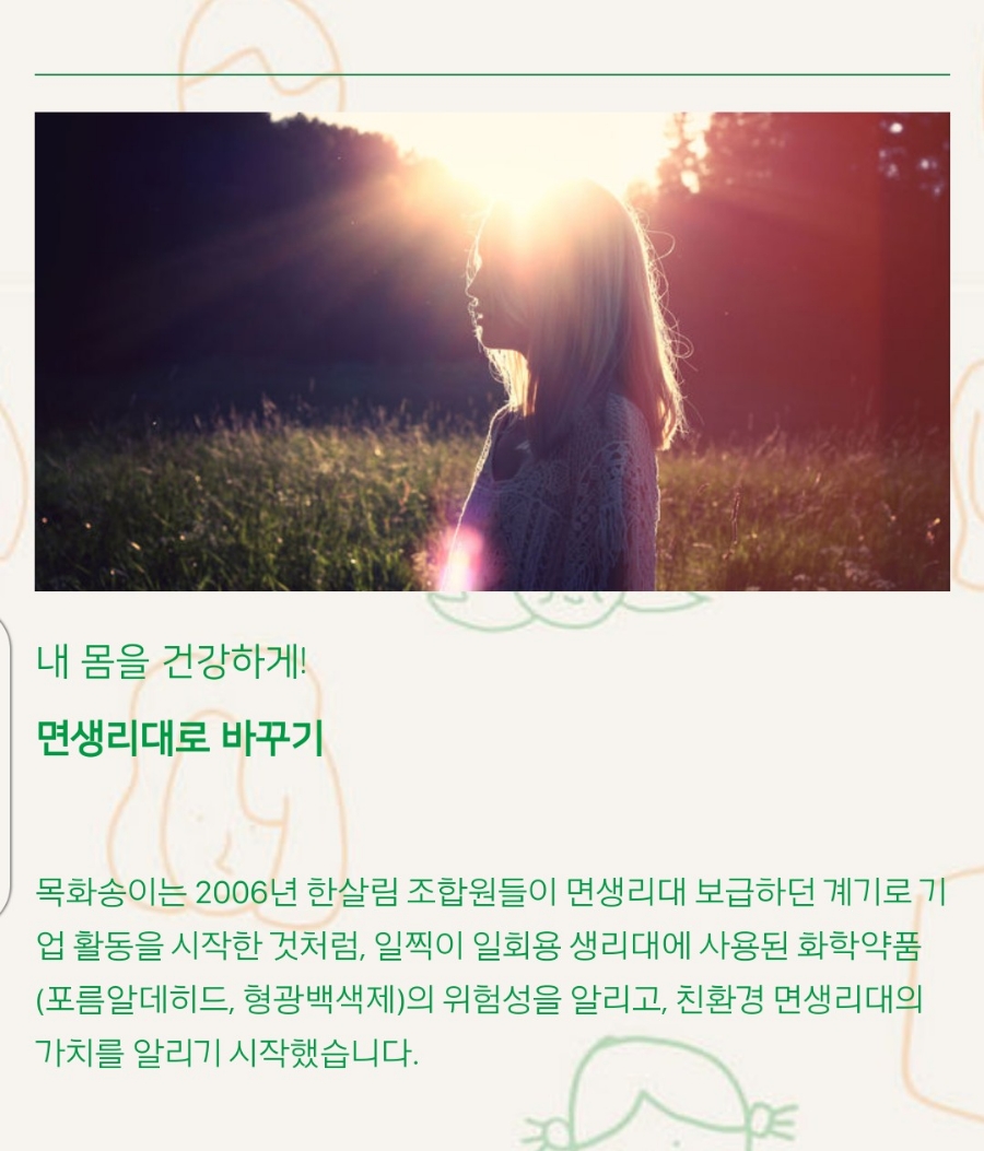 세이사회적협동조합 이미지