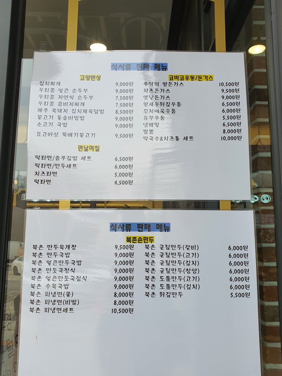 던킨고양휴게소문산 이미지