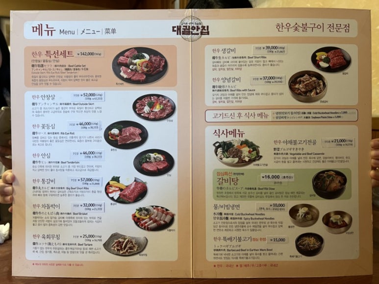 대궐안집 이미지