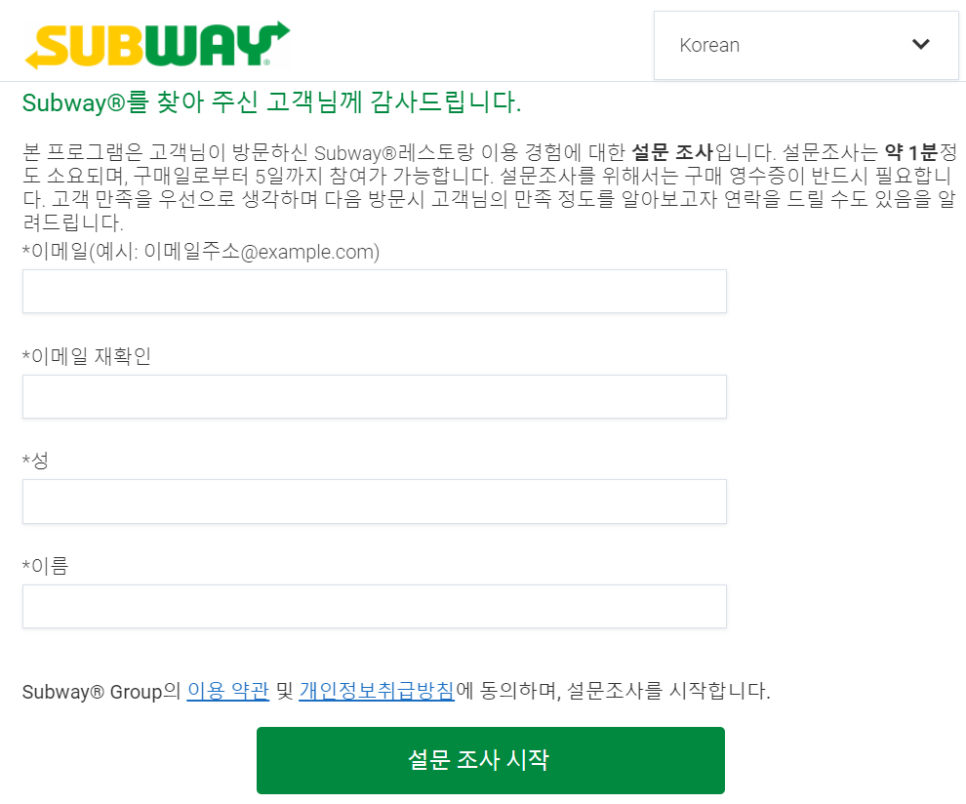 써브웨이남양주 이미지