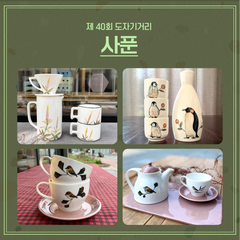 도자기세상 이미지