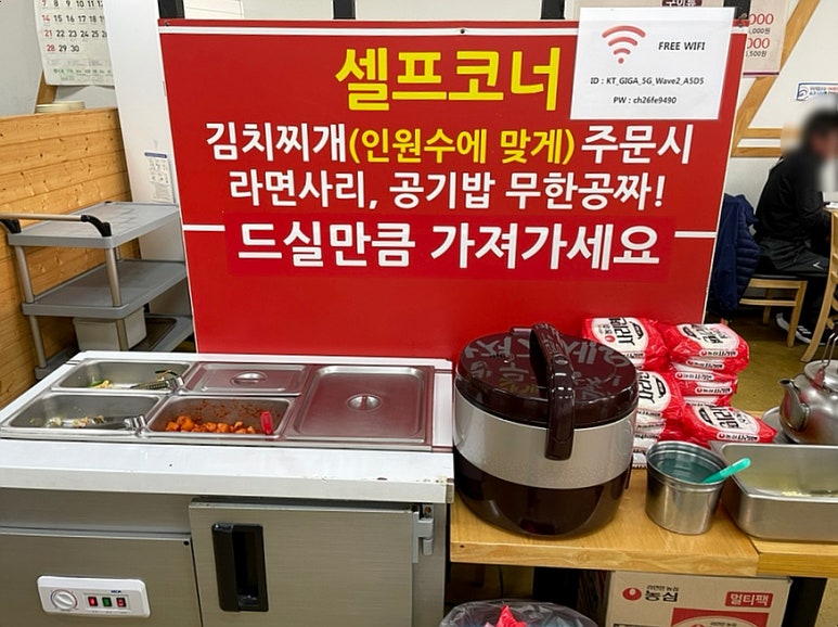 별난돼지무한리필 이미지