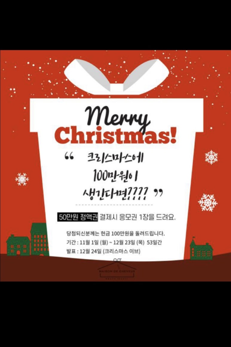 메종드슈브 이미지