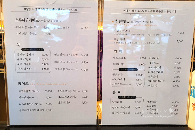 카페이앙 이미지