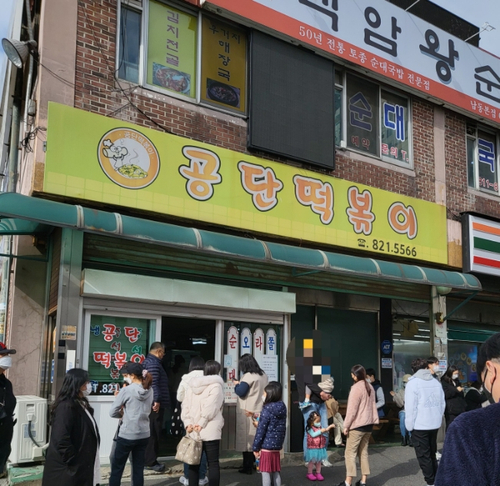 째째떡볶이 이미지