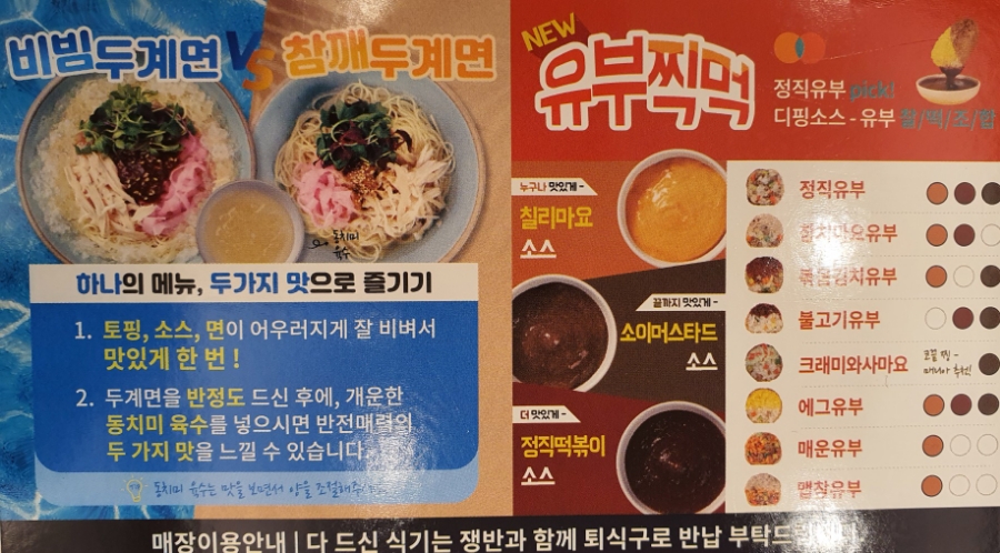 정직유부범일점 이미지