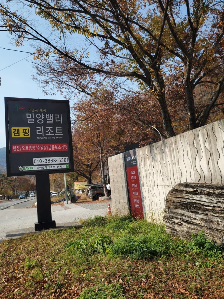 밀양밸리캠핑장 이미지