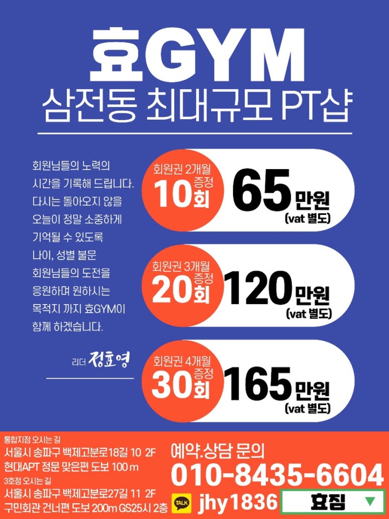 효GYM 이미지