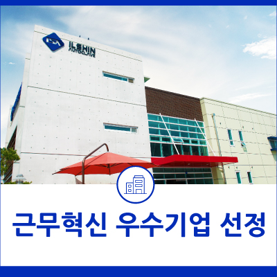 일신기업 이미지