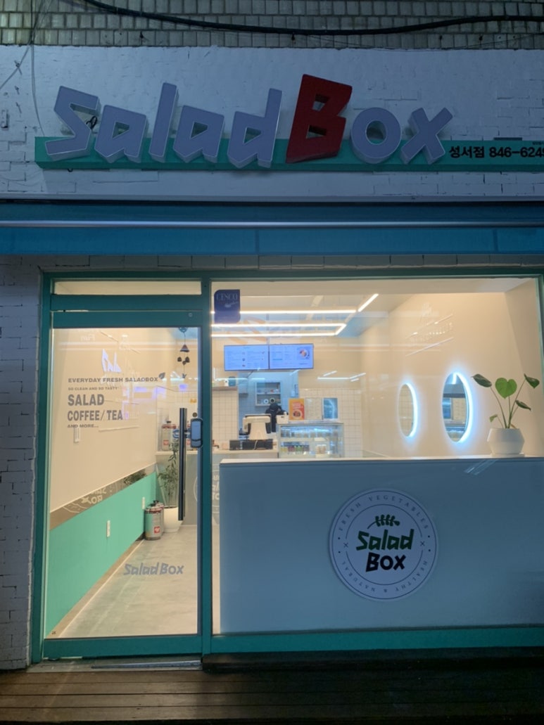 샐러드박스충주성서점 이미지