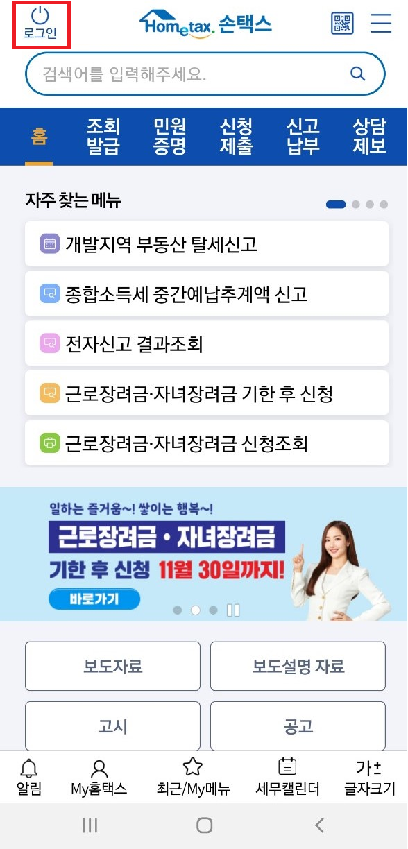 세명세무회계 이미지