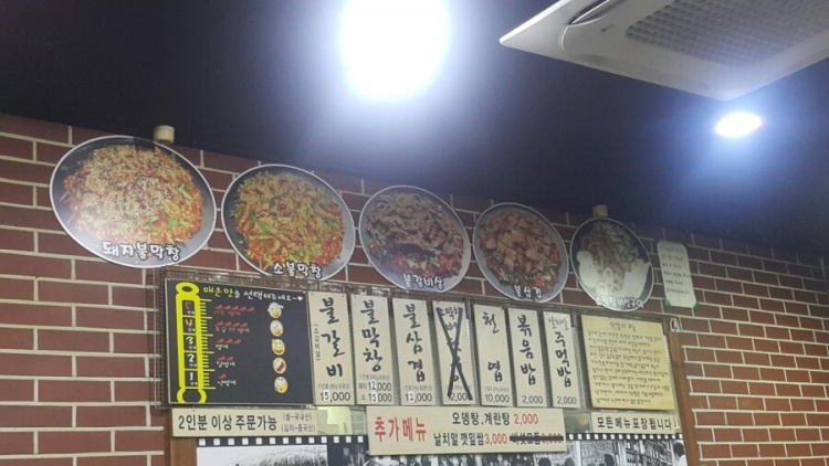 연탄불막창 이미지