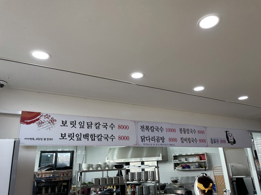 서가면옥 이미지