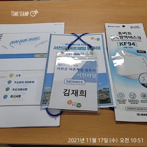 보령투어 주식회사 이미지