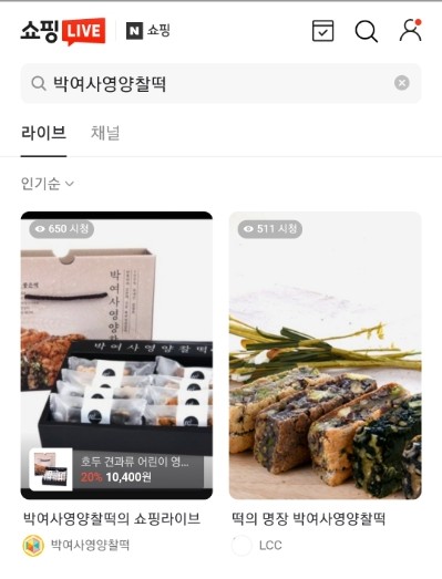 박여사영양찰떡 이미지