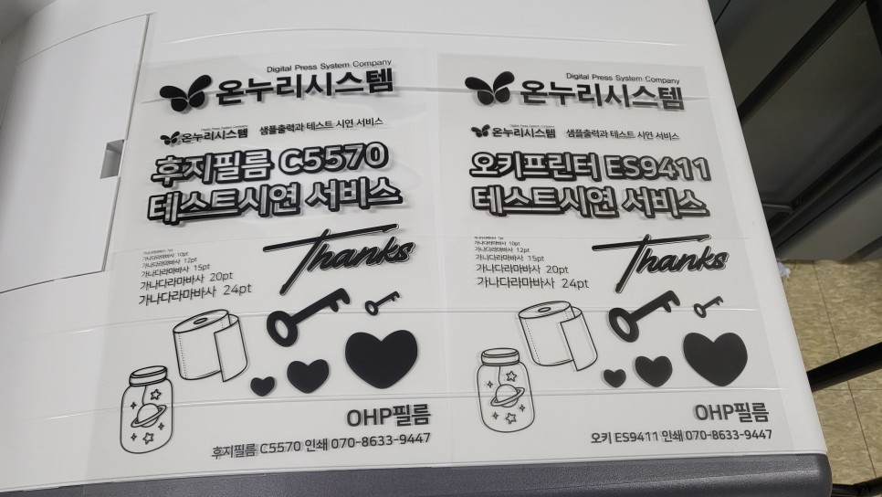 온누리광고기획 이미지