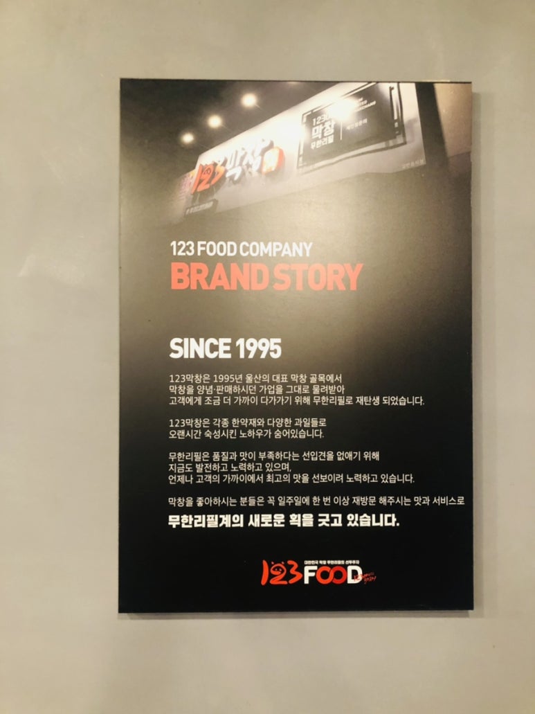 123막창마산 이미지