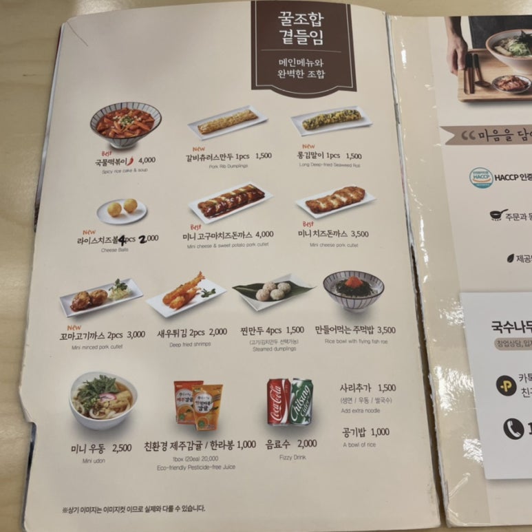 국수나무창원어반브릭스점 이미지