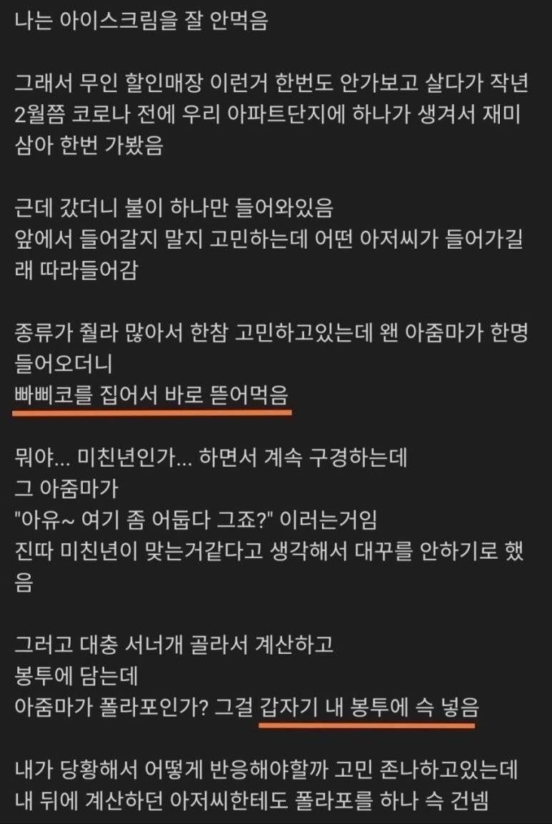 아이스크림할인매장 이미지