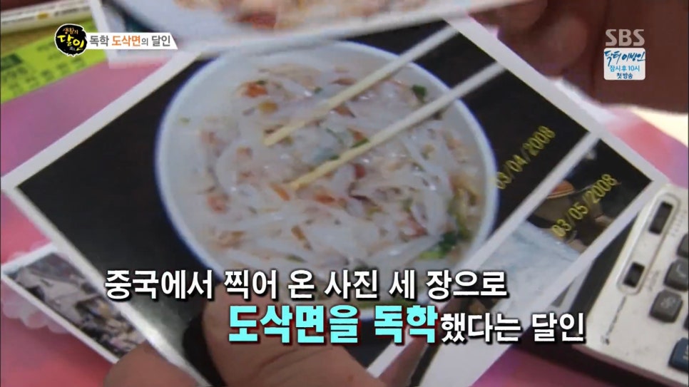 고향시골짬뽕 이미지