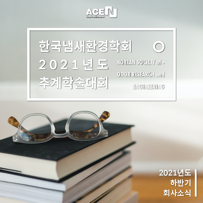 (주)늘푸른환경개발 이미지