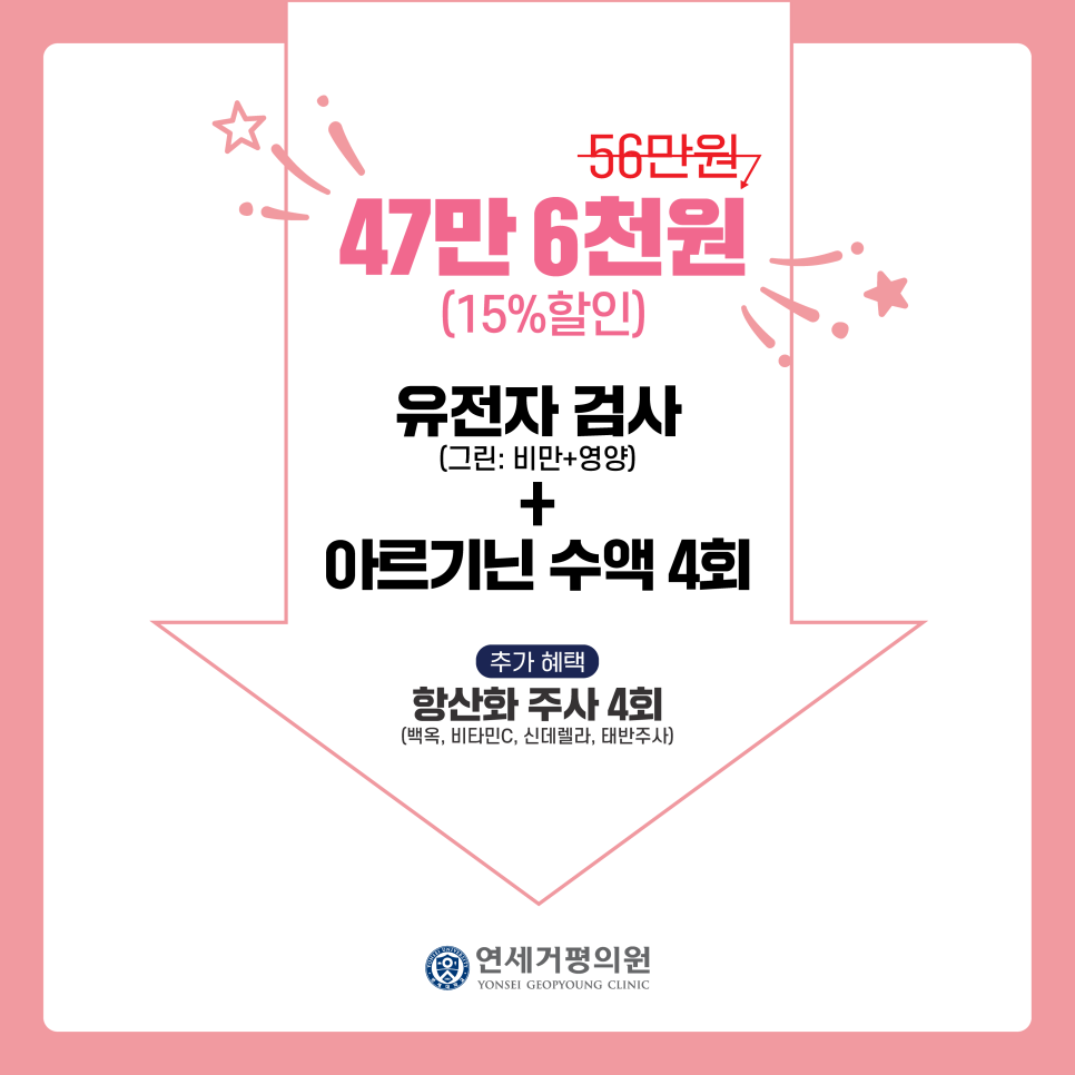 연세가족의원 이미지