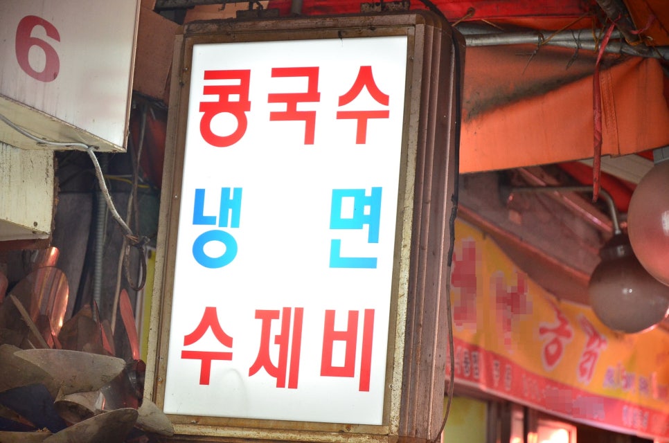 수목식당 이미지