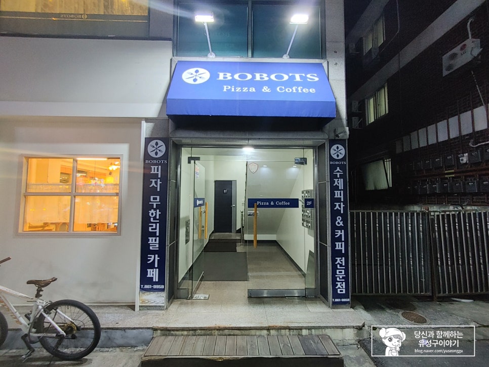 보보츠 이미지