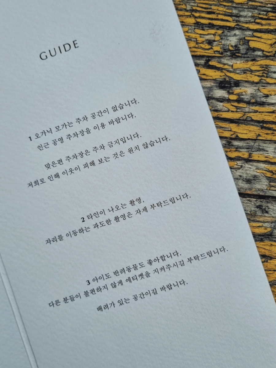 오가닉모가 이미지