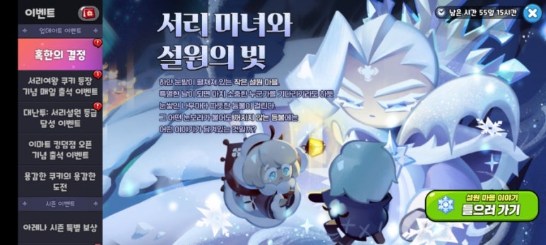 서리빛 이미지