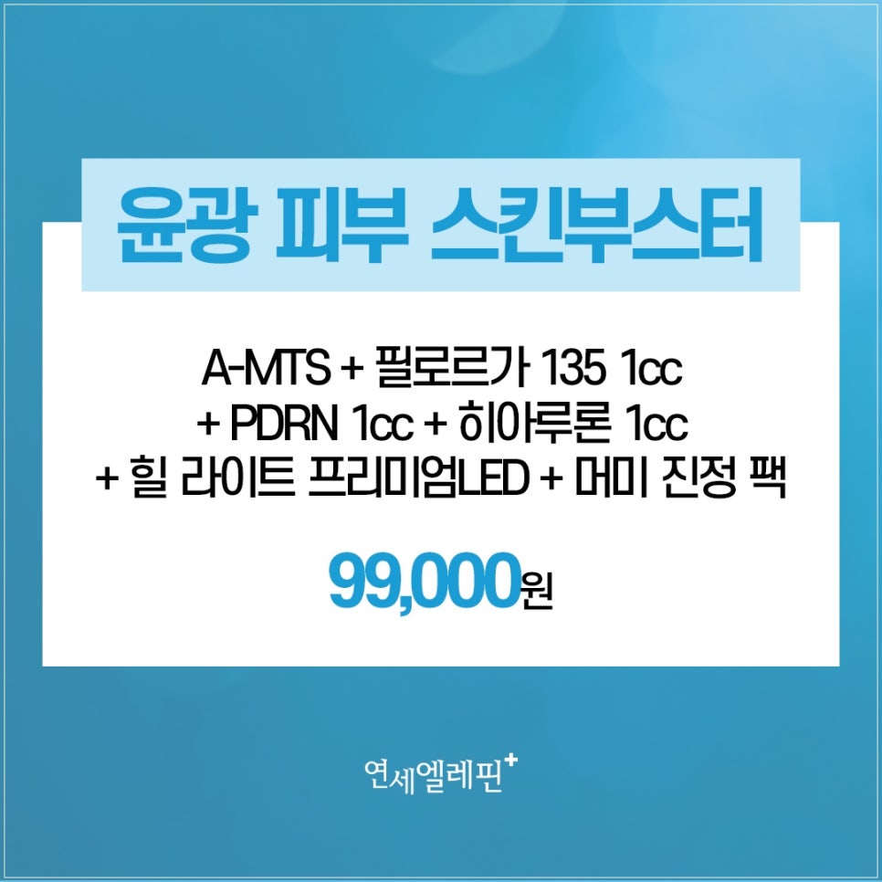 연세엘레핀의원 이미지