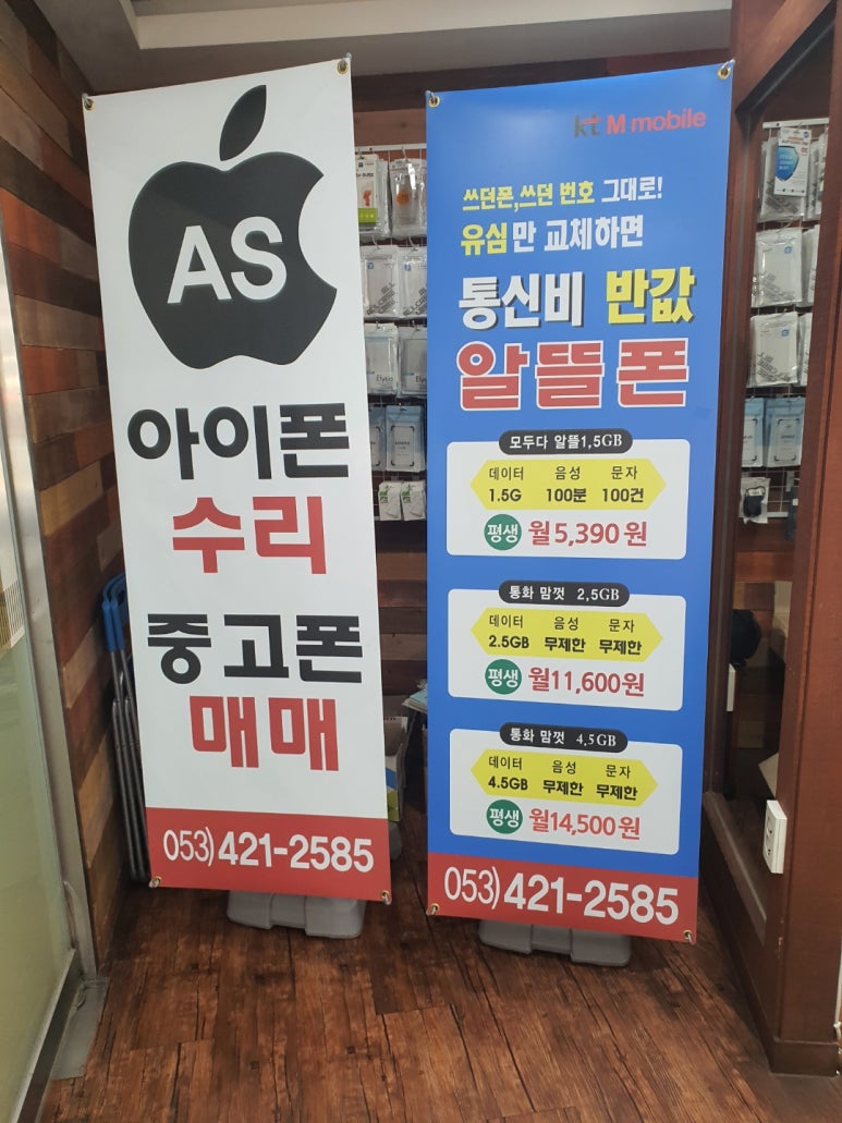 폰사닷컴 이미지