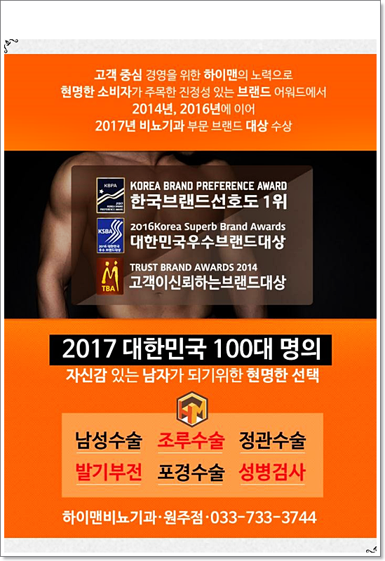 시원비뇨기과의원 이미지