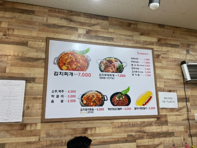 강순자김치 이미지