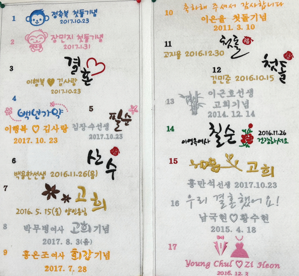 송월타월우리안 이미지