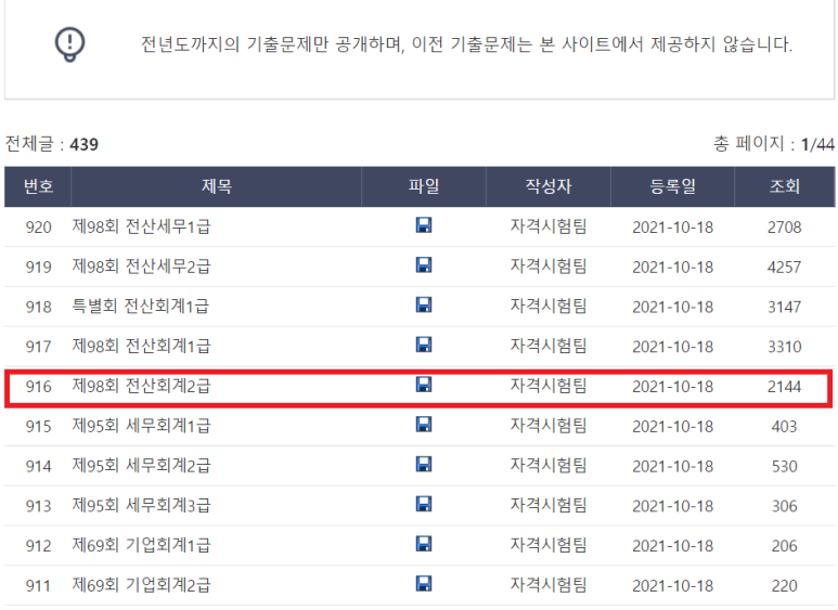 세무회계창 이미지