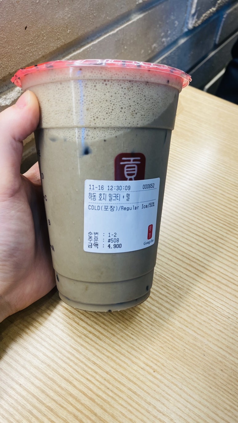 공차 숭례문점 이미지